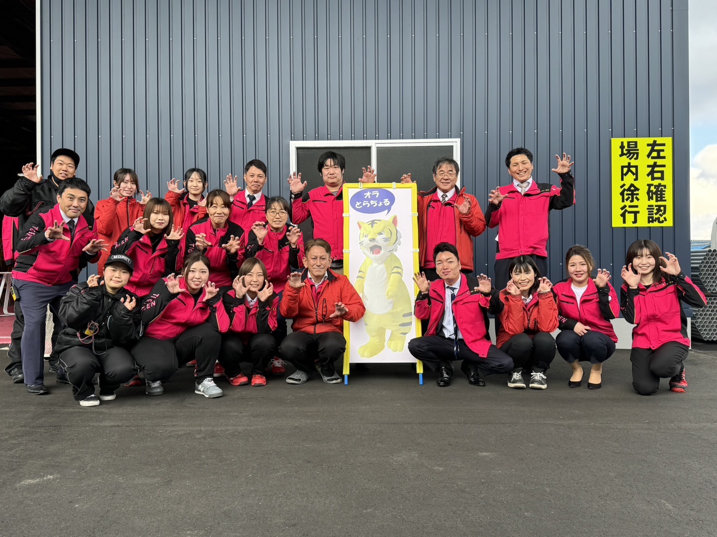 もちまき大会を行いました！ | 有限会社タイガー安全
